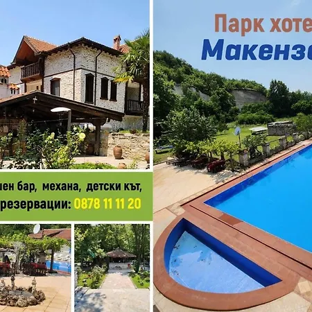 парк - макензен