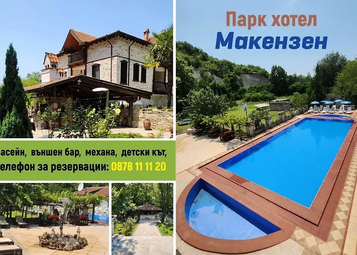 парк - макензен